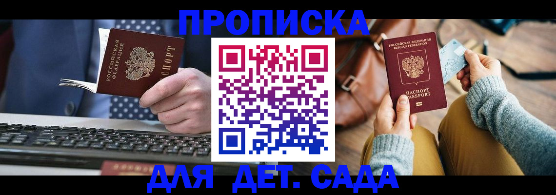 временная регистрация госуслуги в Южно-Сахалинске