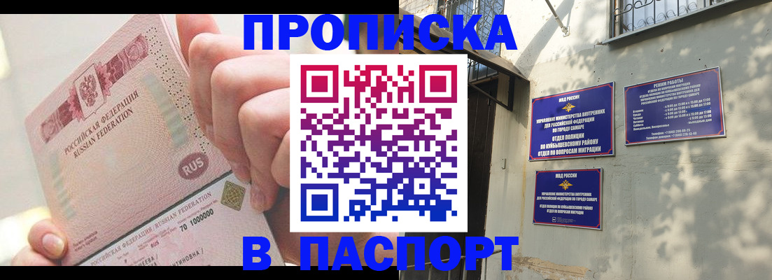 прописка в квартире в Южно-Сахалинске