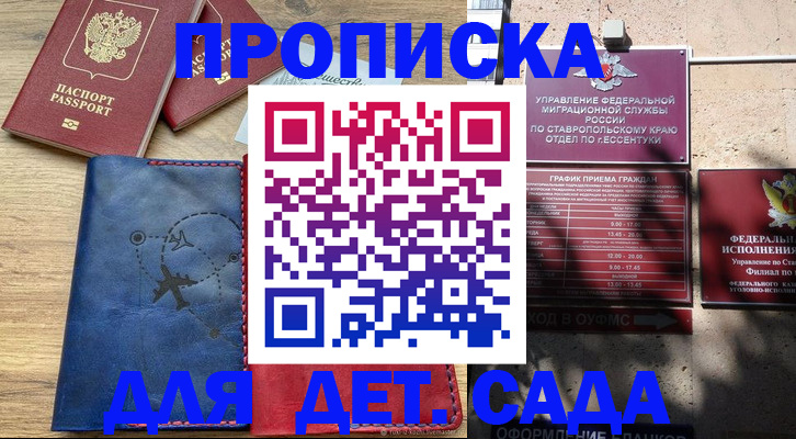 временная регистрация в квартире в Южно-Сахалинске