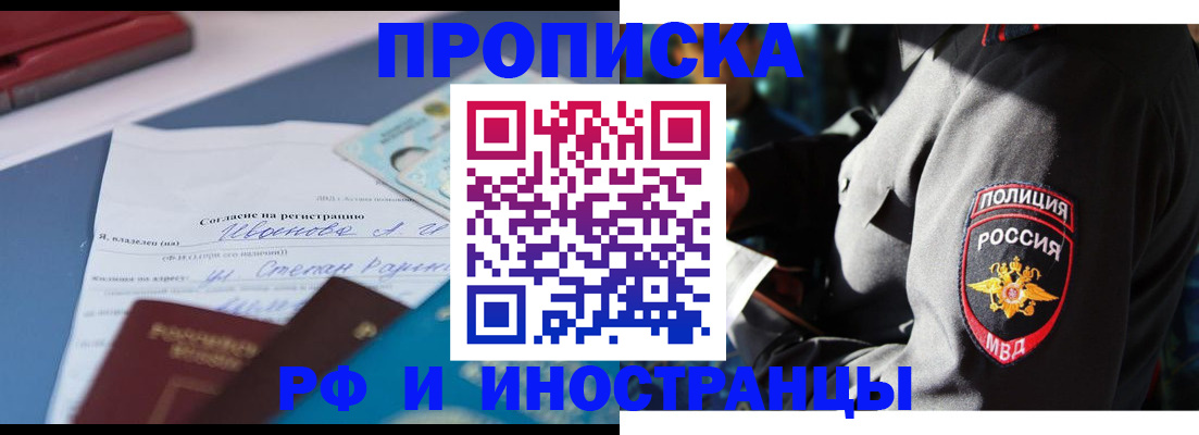прописка иностранных граждан в Южно-Сахалинске