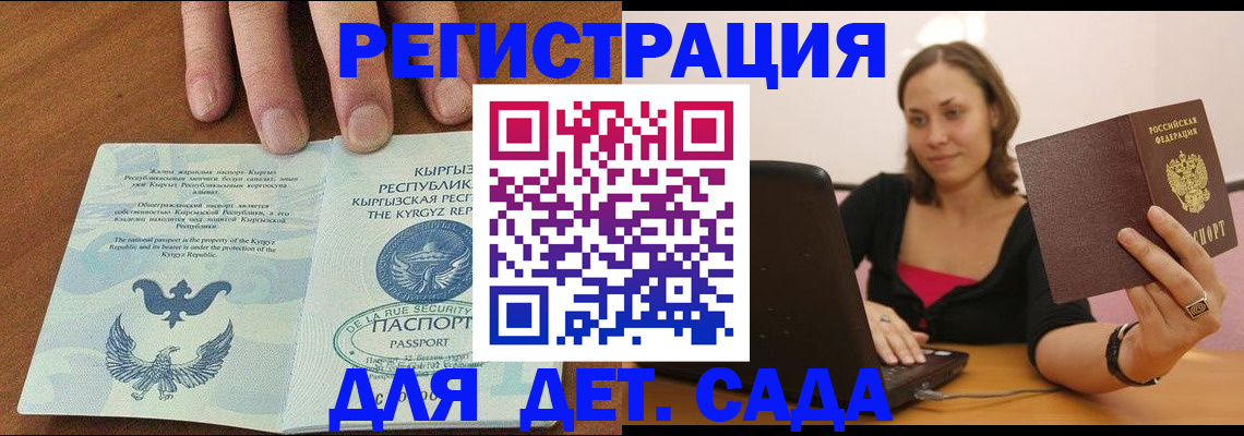 прописка поиск в Южно-Сахалинске