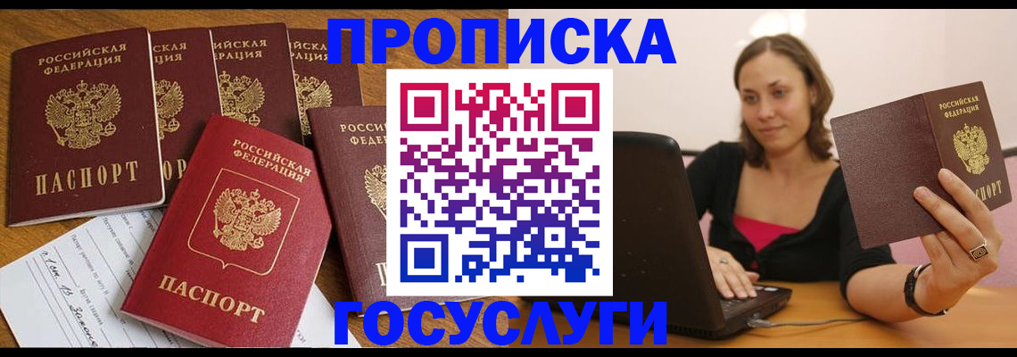 временная регистрация поиск в Южно-Сахалинске